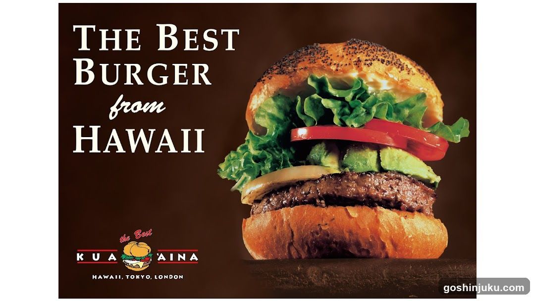 The Best Burger from Hawaii