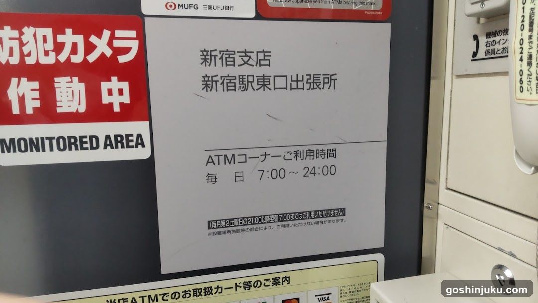 MUFG Bank ATM
