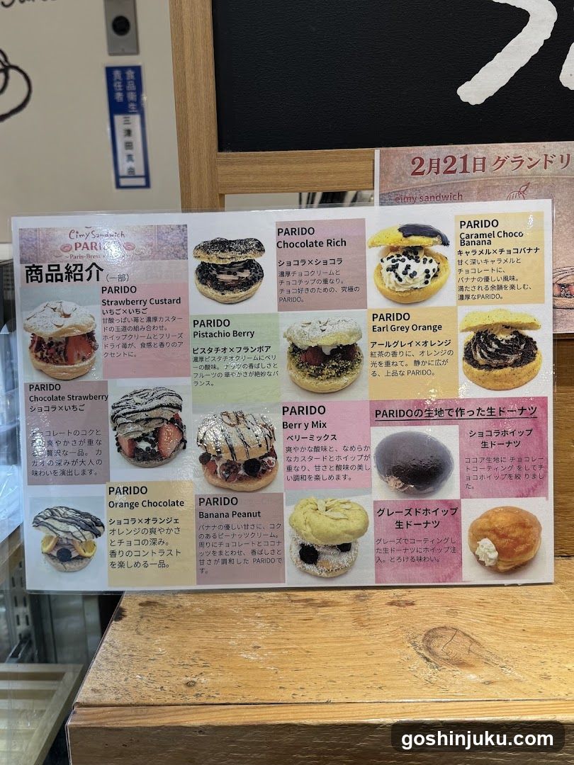 eimy sandwich