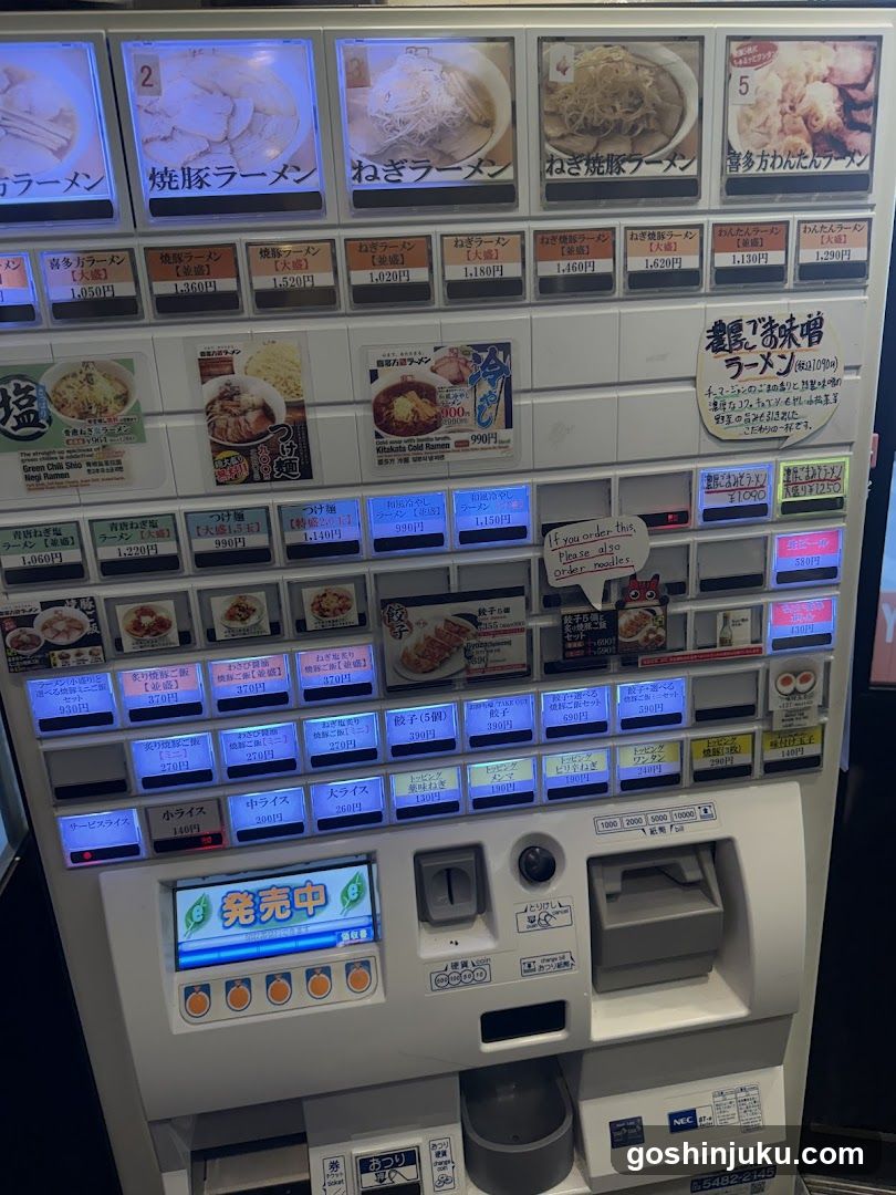 Kitakata Ramen BAN NAI