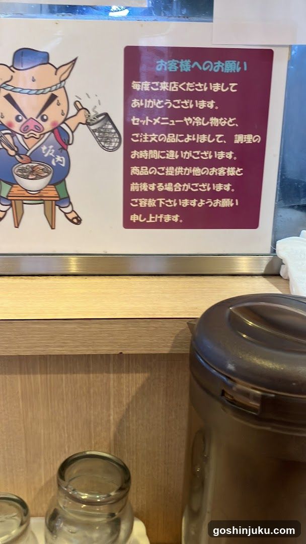 Kitakata Ramen BAN NAI