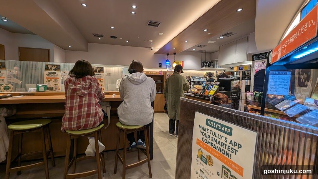 Tully's Coffee