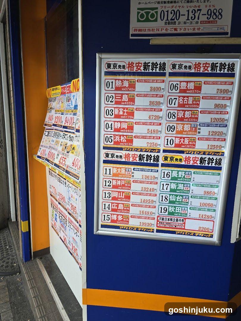 Access Ticket