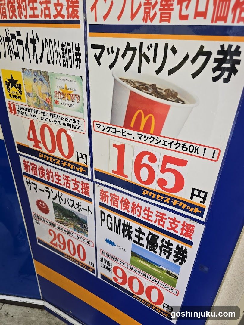 Access Ticket