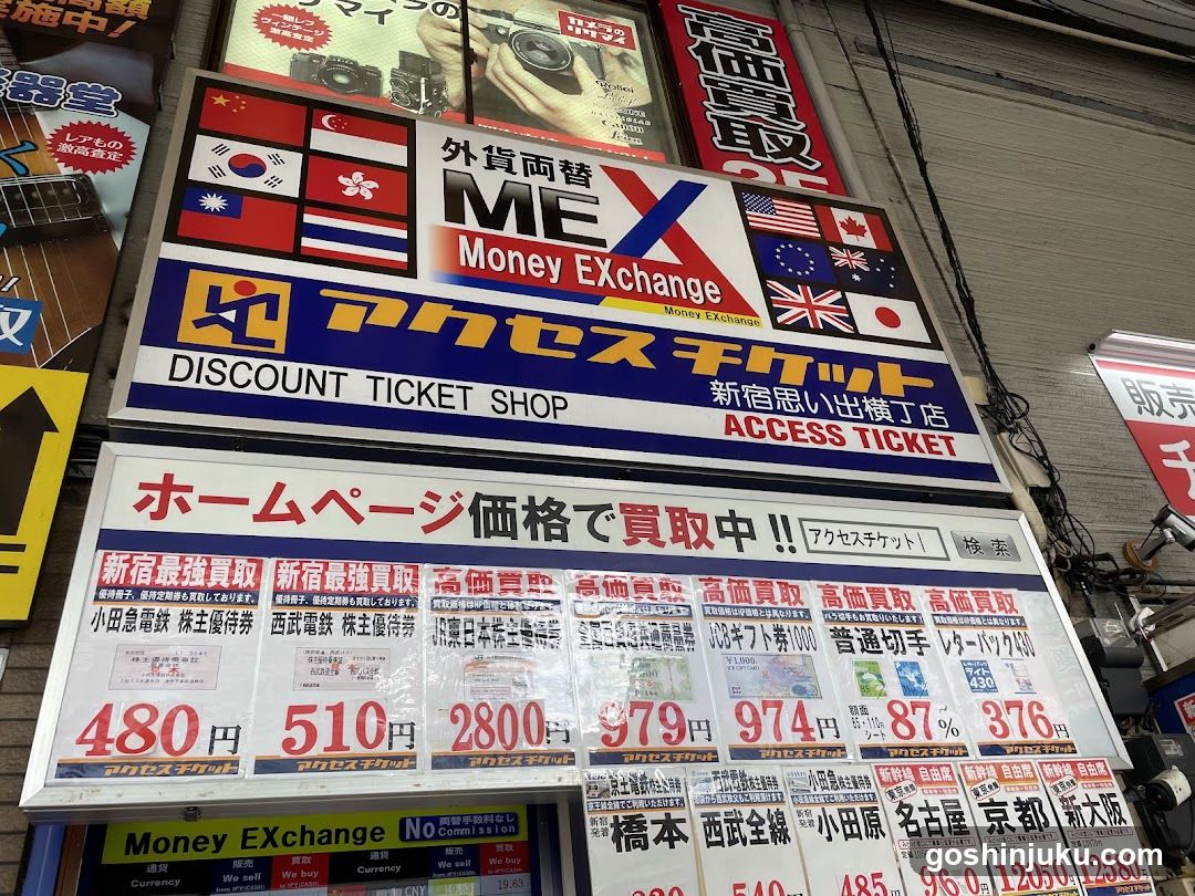 Access Ticket