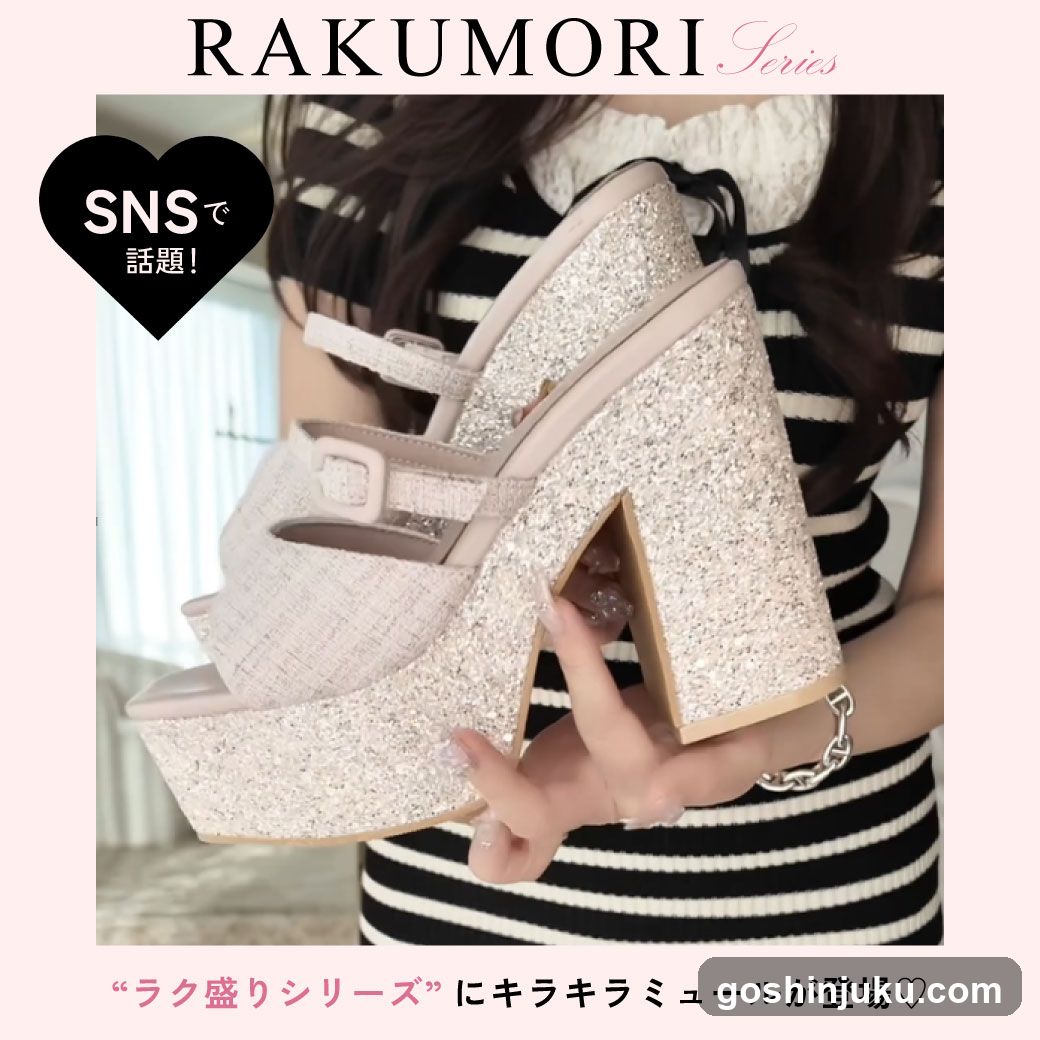 Rakumori Series Shoes Advertisement