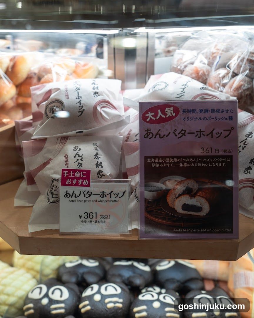 Ginza Kimuraya Sohonten