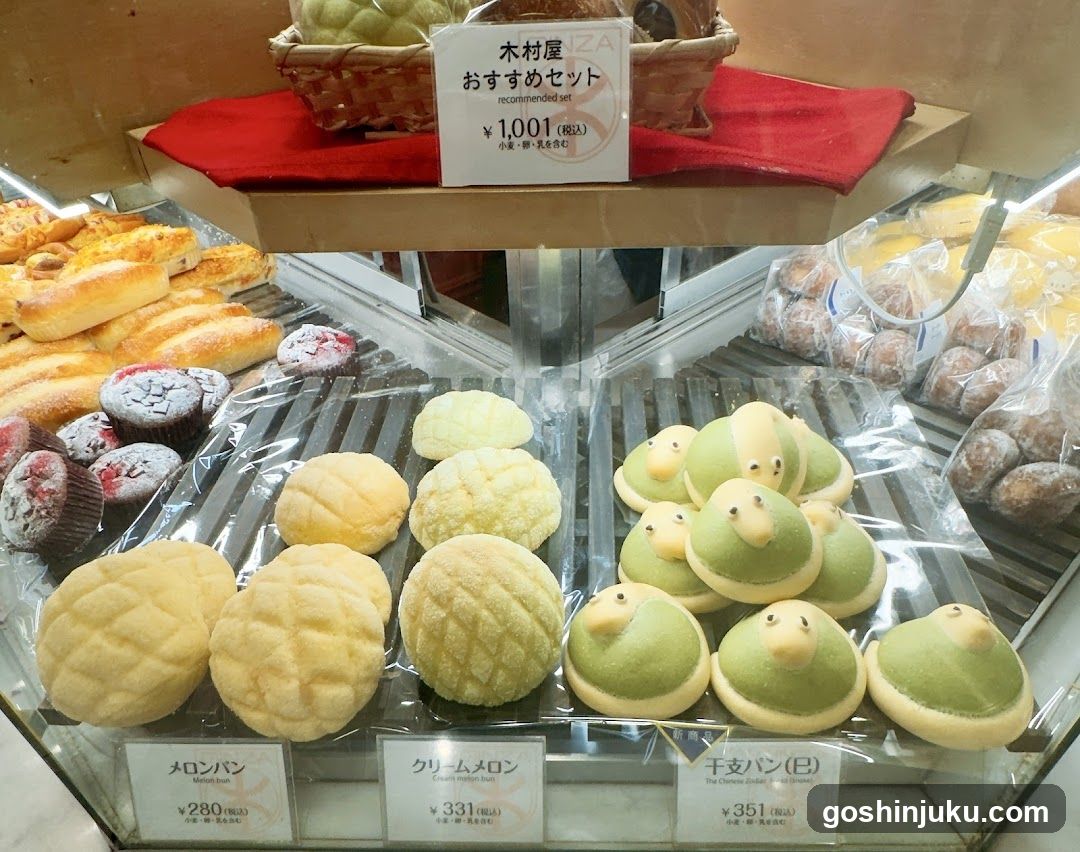 Ginza Kimuraya Sohonten