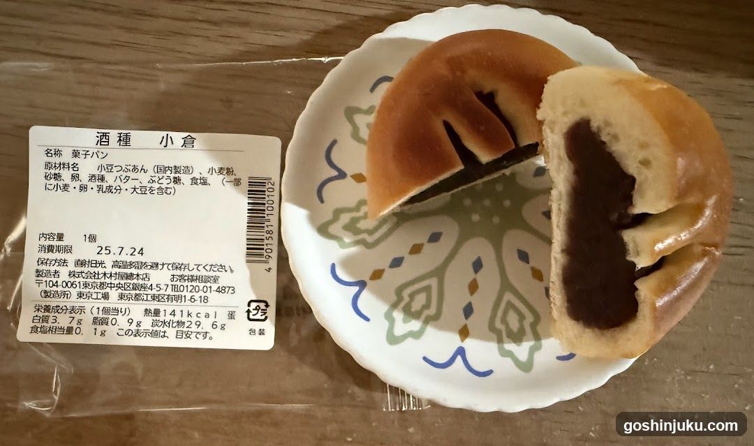 Ginza Kimuraya Sohonten