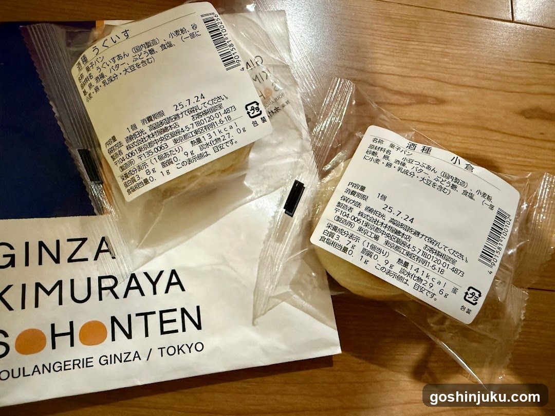 Ginza Kimuraya Sohonten