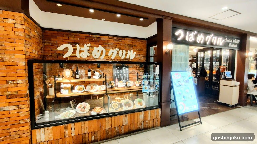 Tsubame Grill