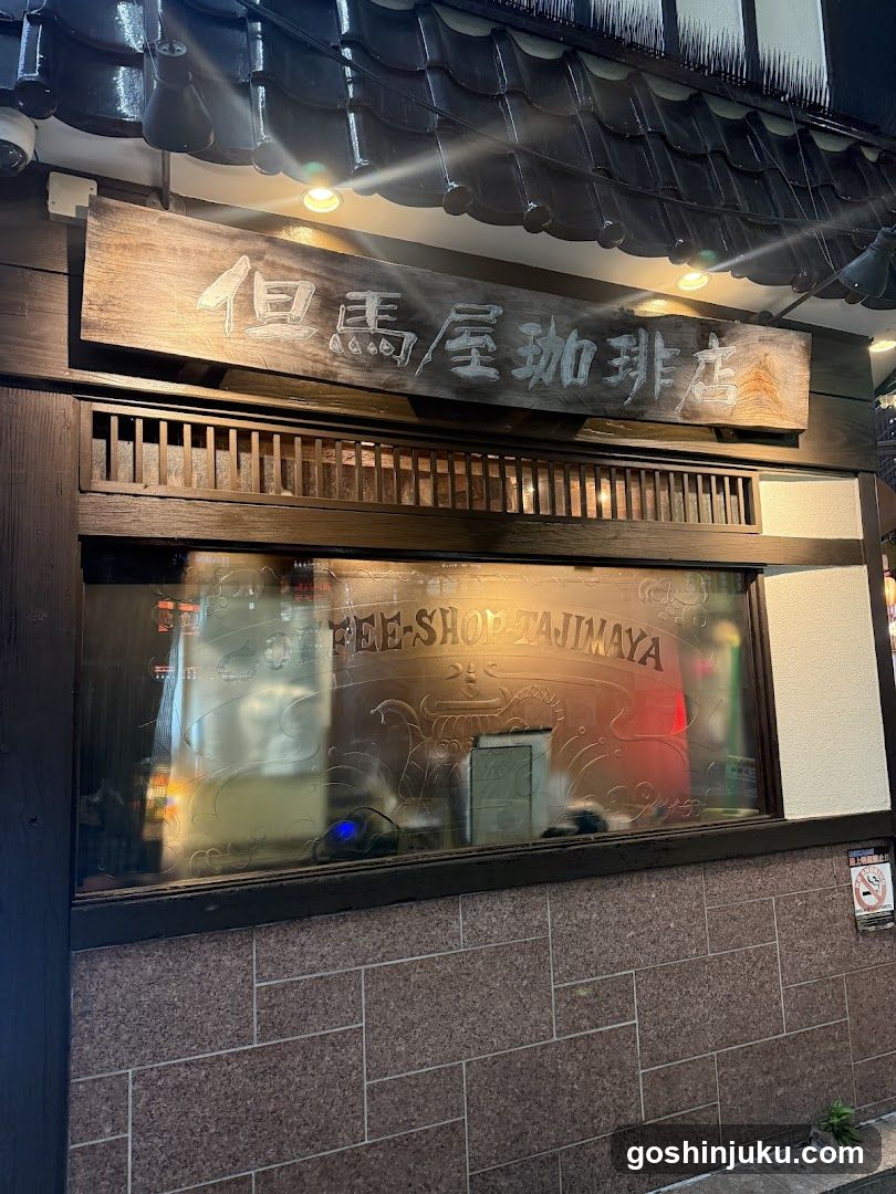 Tajimaya Coffee