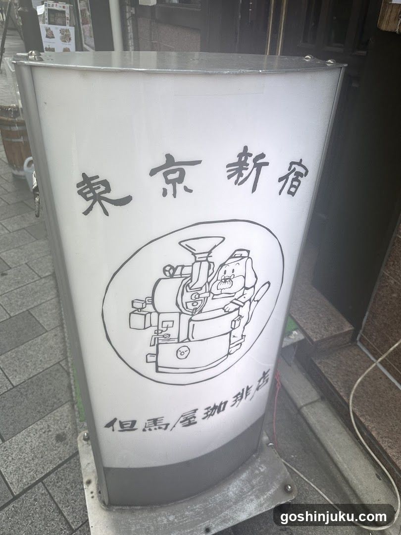 Tajimaya Coffee