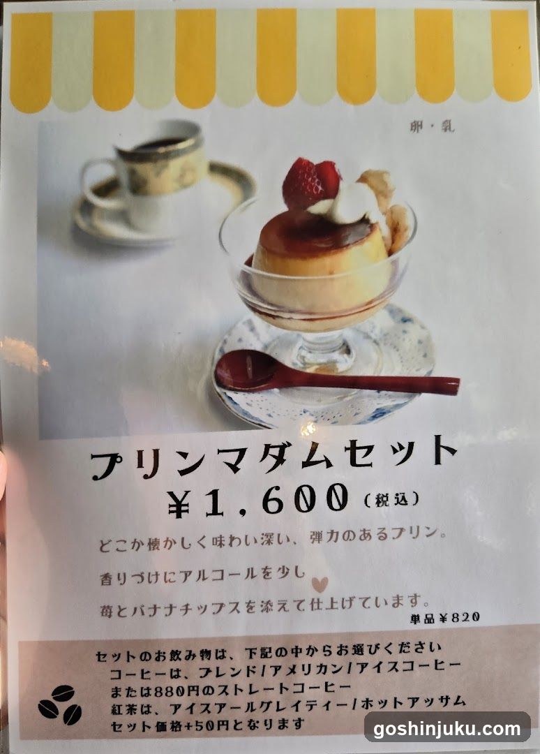 Tajimaya Coffee