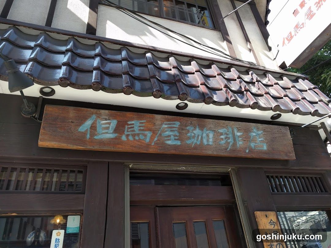 Tajimaya Coffee