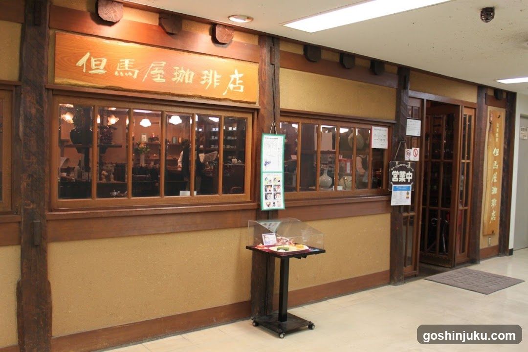 Tajimaya Coffee