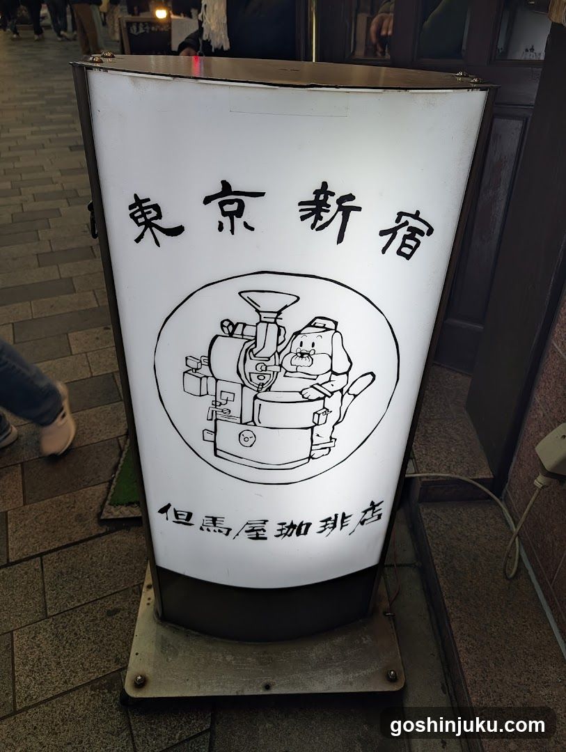 Tajimaya Coffee
