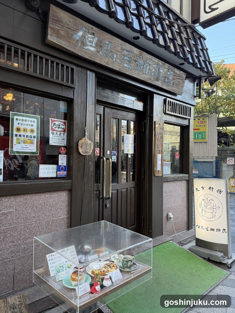 Tajimaya Coffee