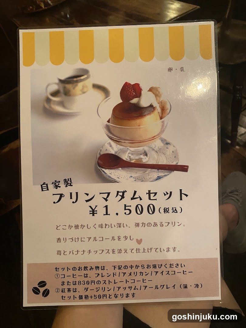 Tajimaya Coffee