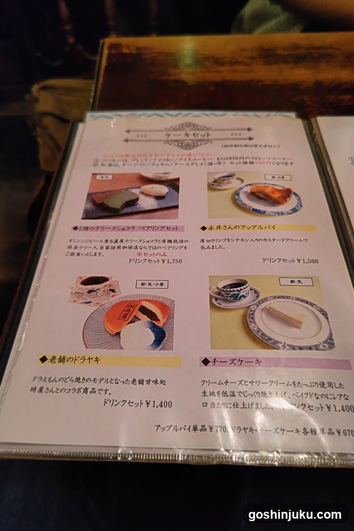 Tajimaya Coffee