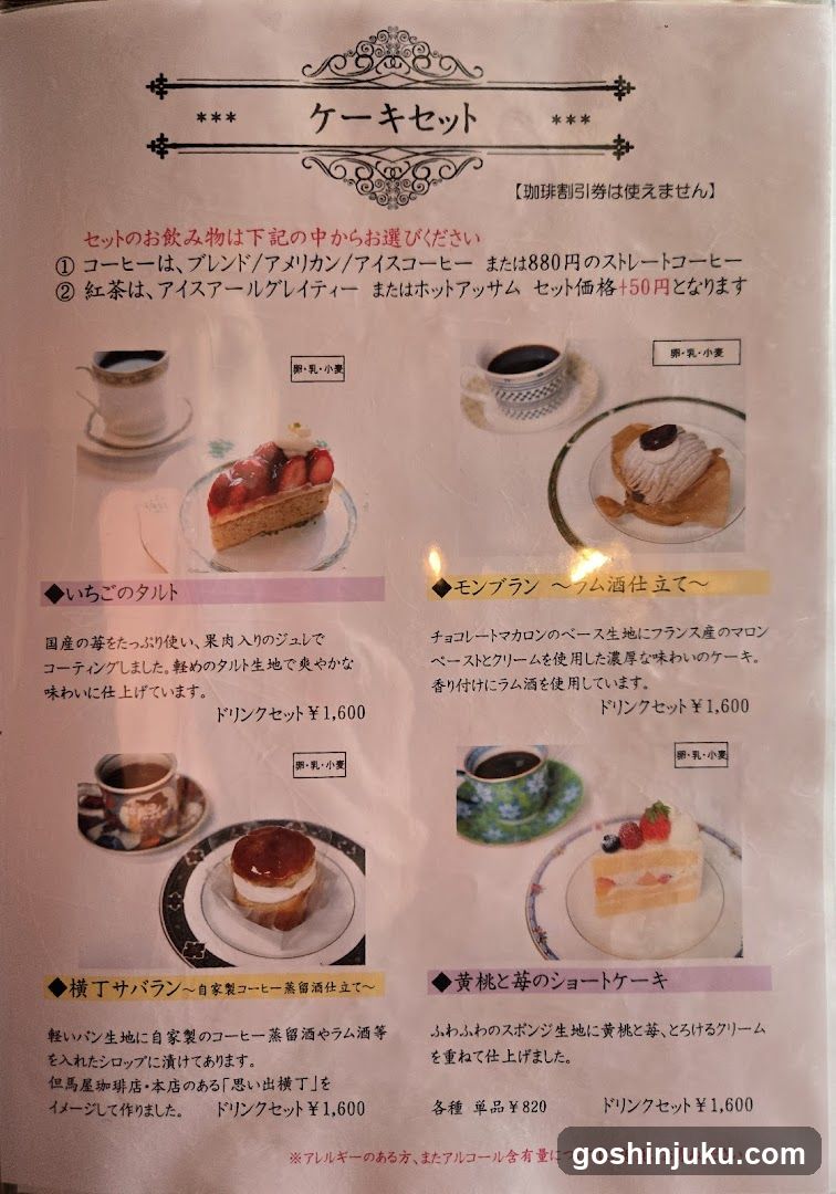 Tajimaya Coffee