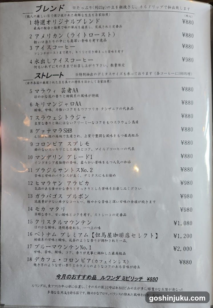 Tajimaya Coffee