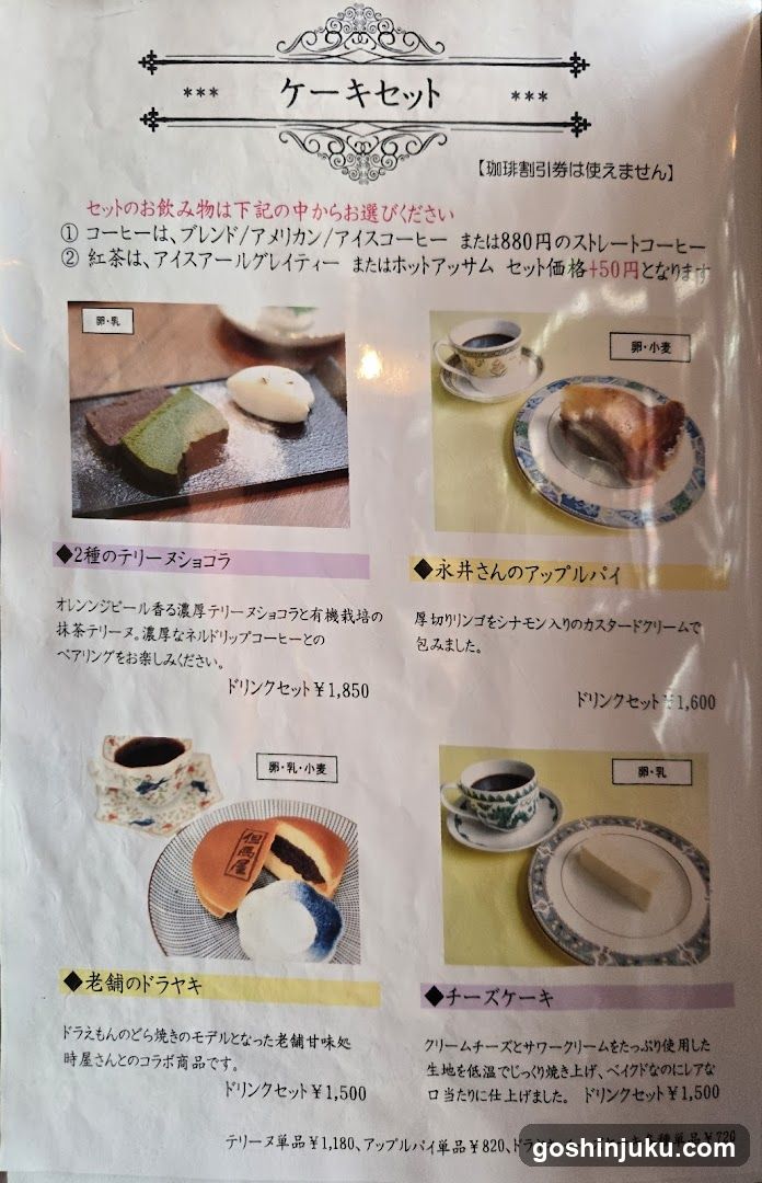 Tajimaya Coffee