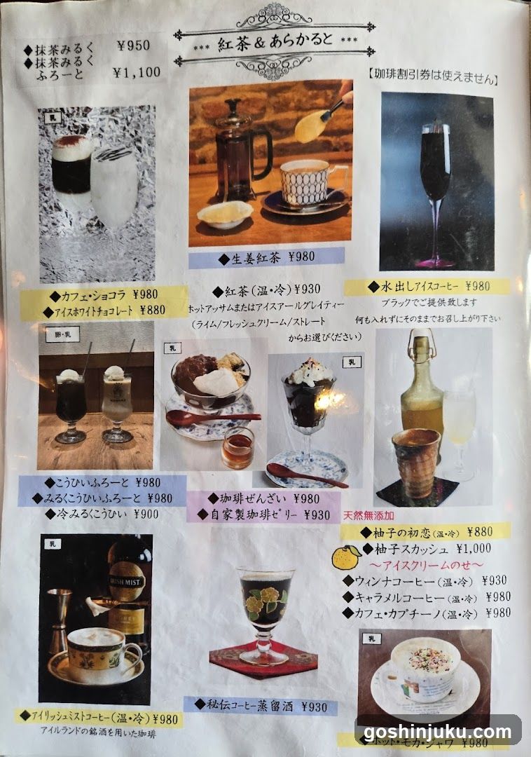 Tajimaya Coffee