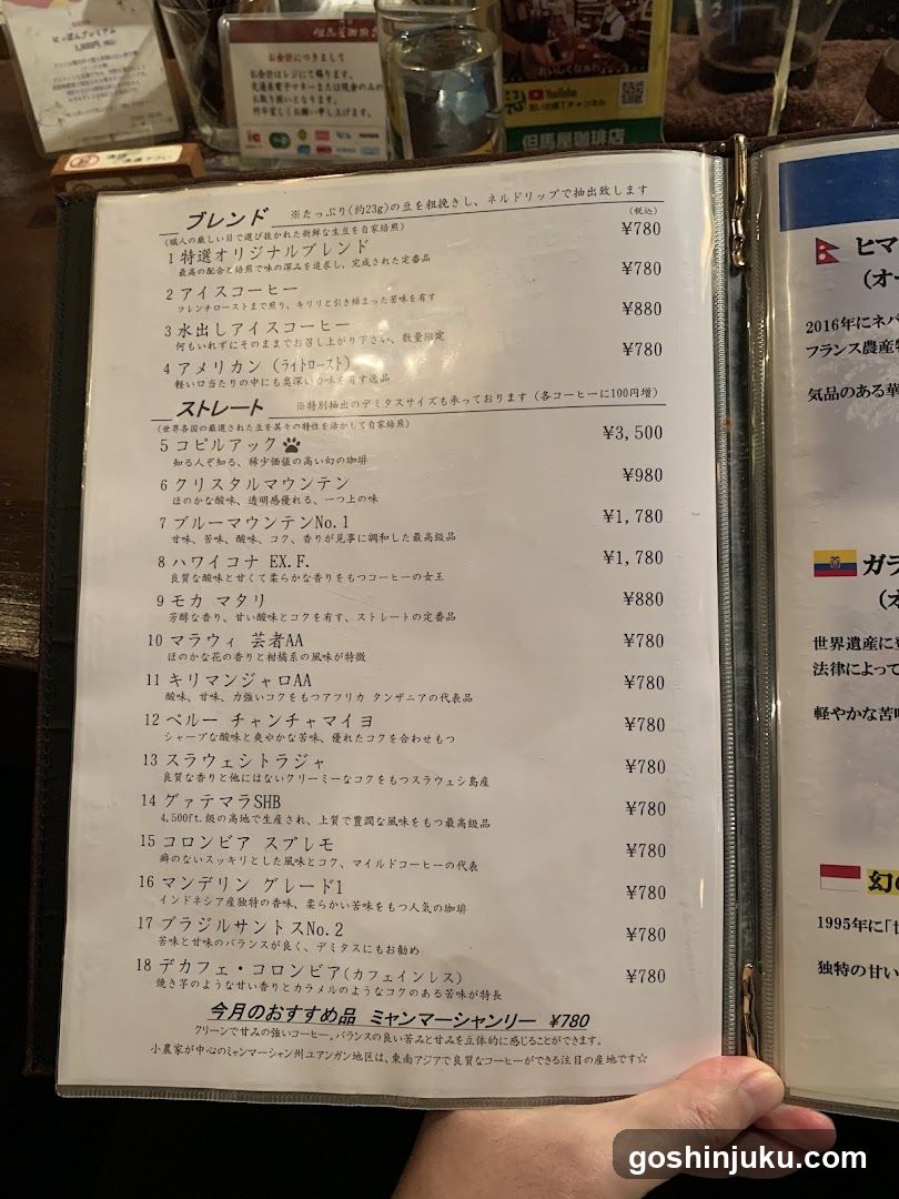 Tajimaya Coffee