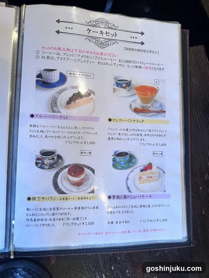 Tajimaya Coffee