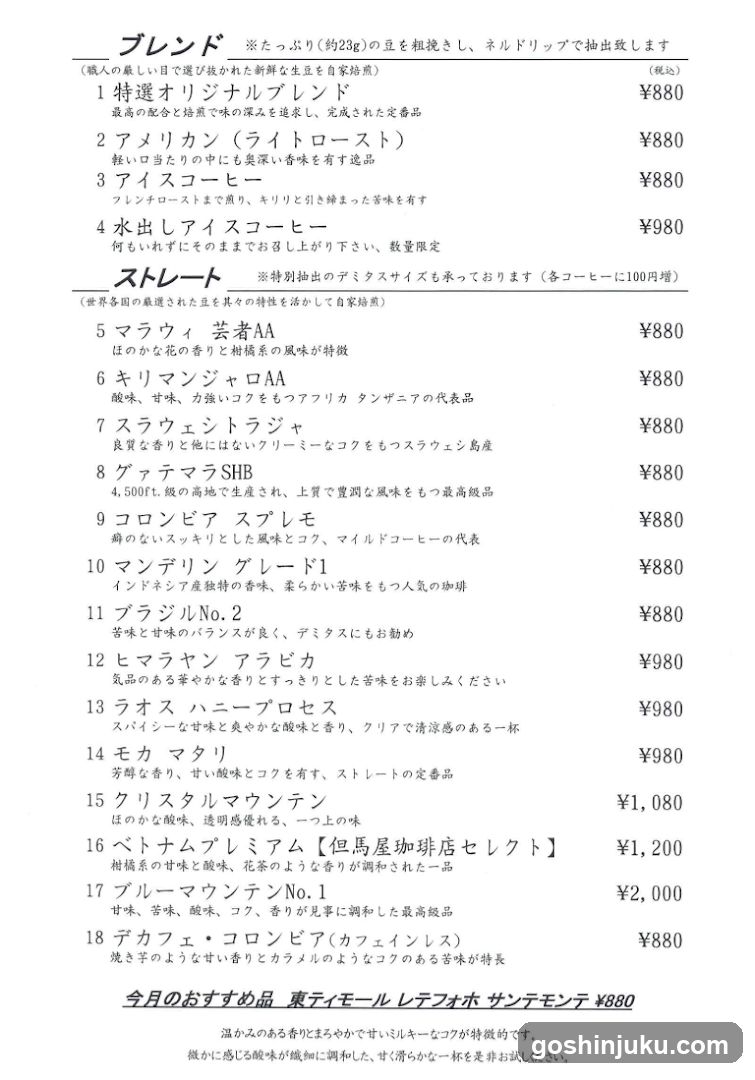 Tajimaya Coffee