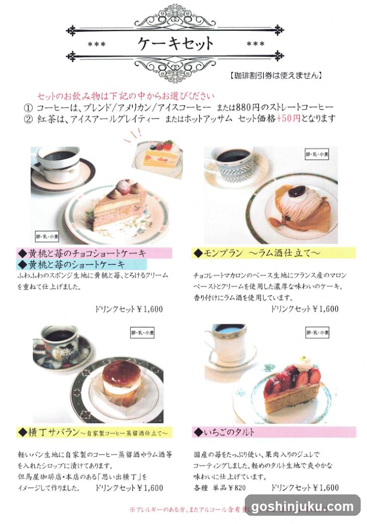 Tajimaya Coffee
