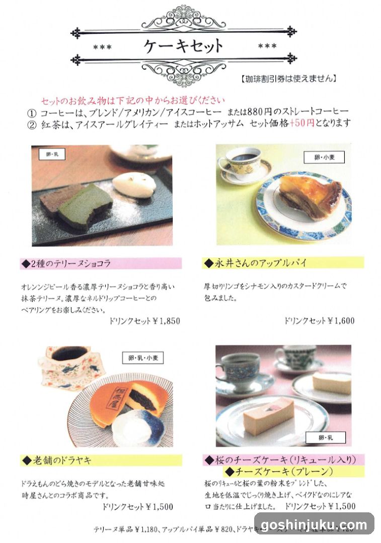 Tajimaya Coffee