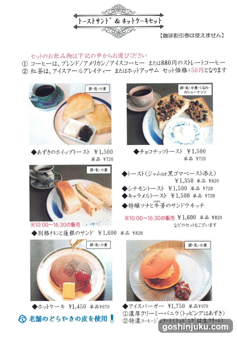 Tajimaya Coffee