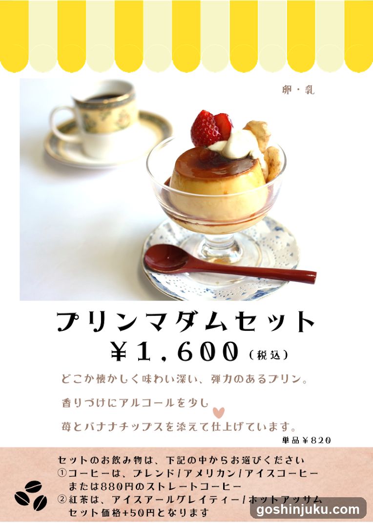 Tajimaya Coffee