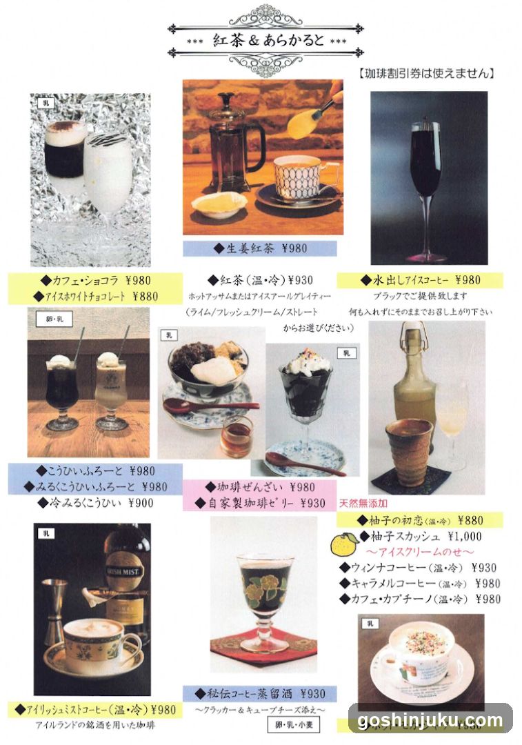 Tajimaya Coffee