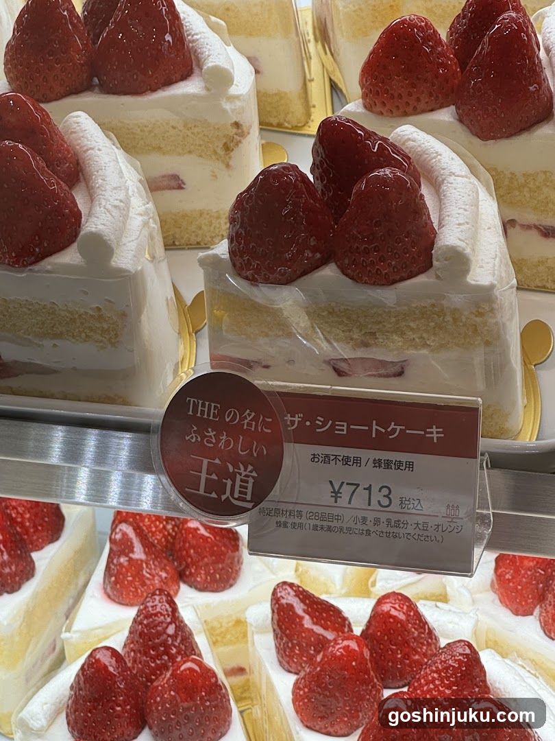 Strawberry Cake Display