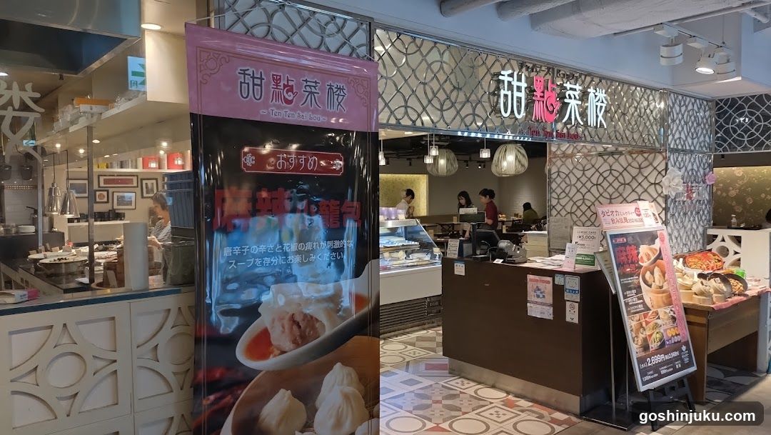 甜點菜楼