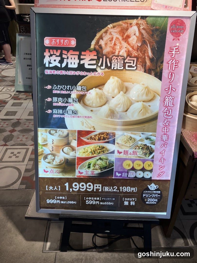 甜點菜楼