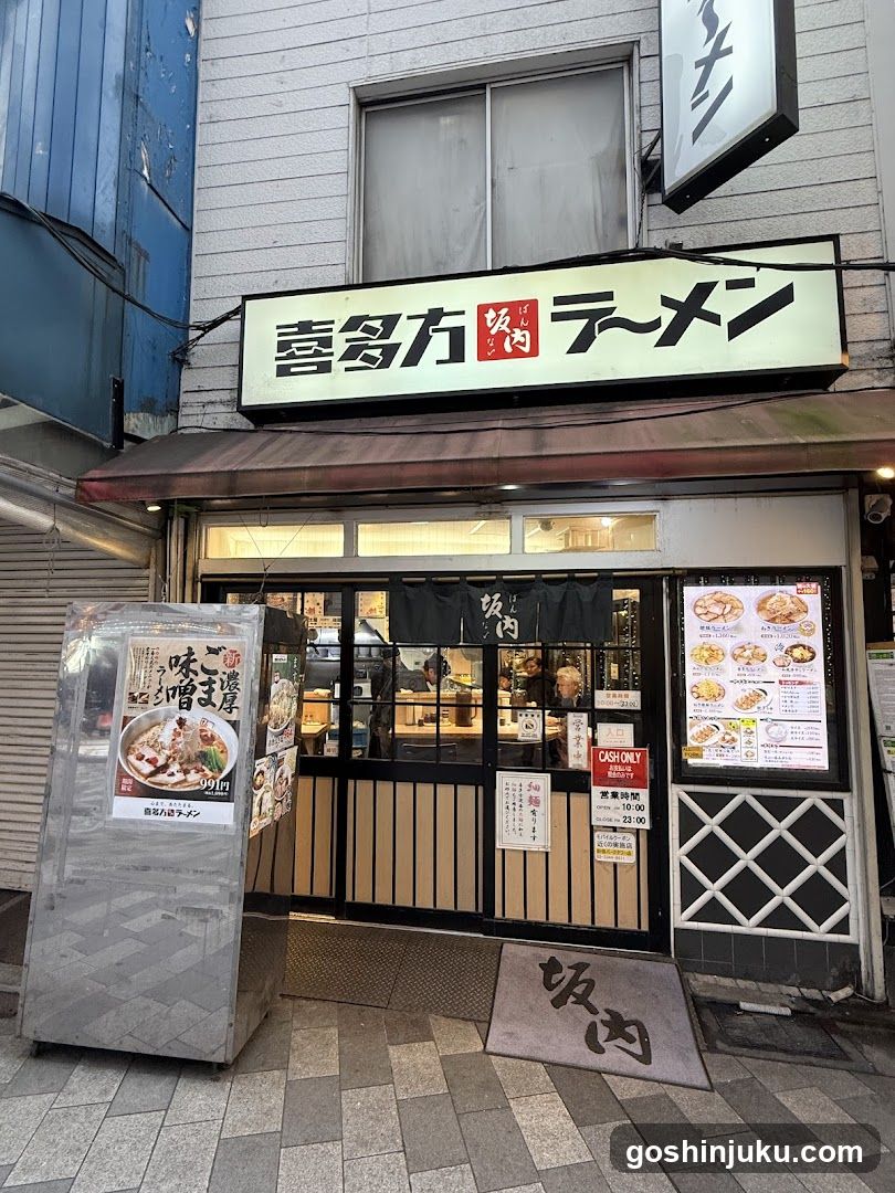 Kitakata Ramen BAN NAI