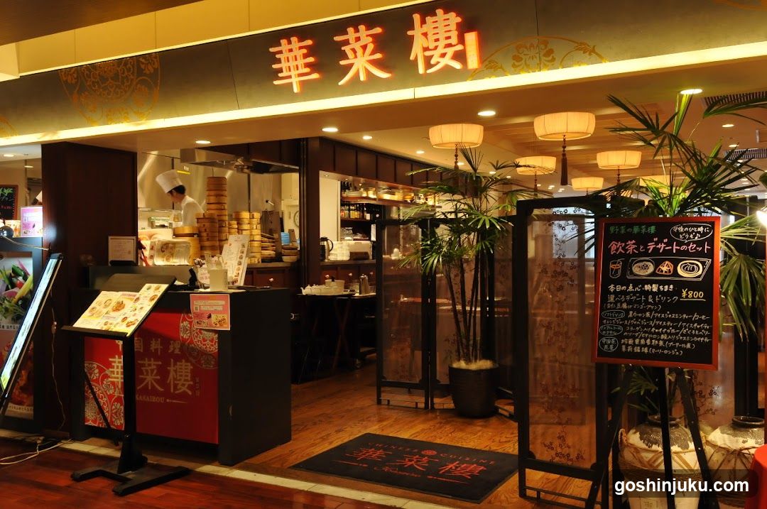 華菜樓