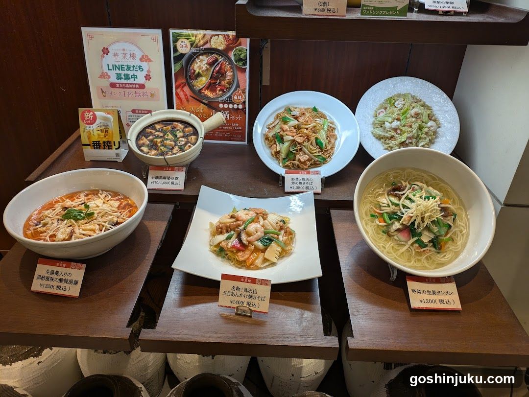 華菜樓