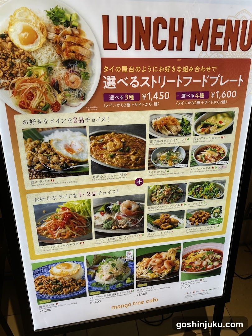 mango tree cafe