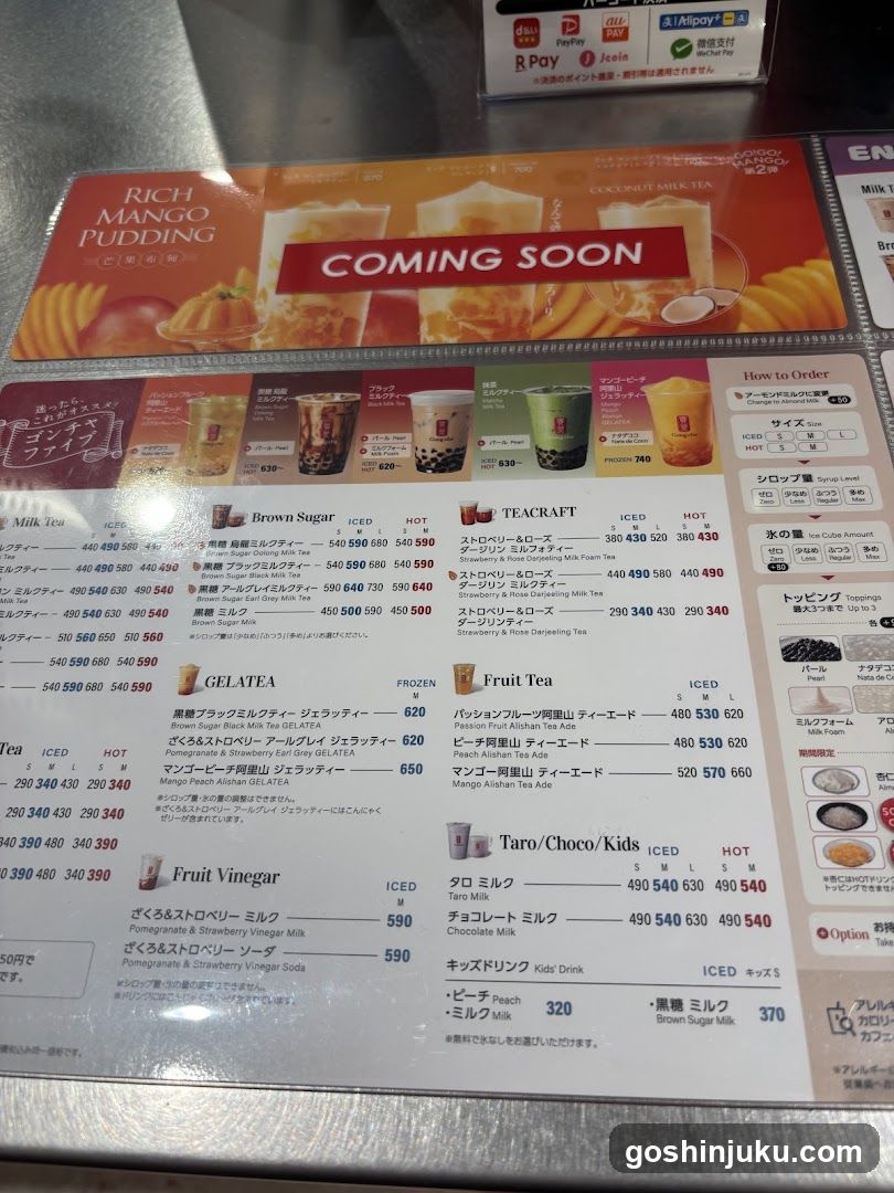 Gong Cha