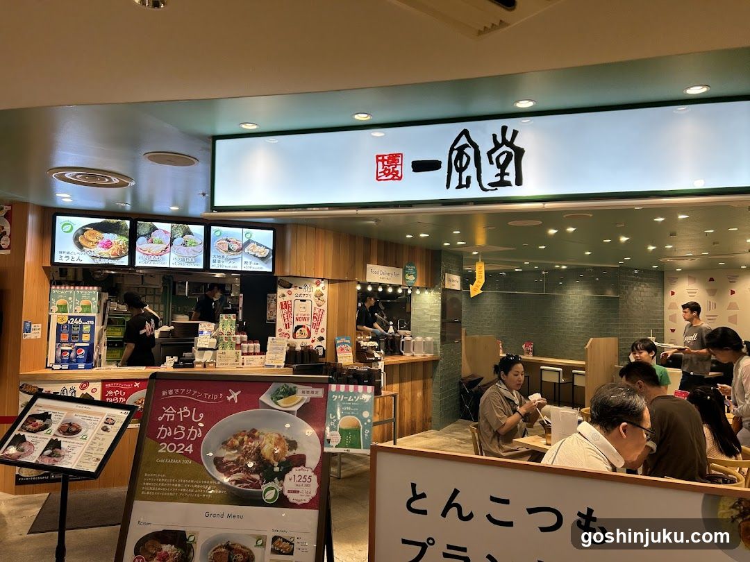 Ippudo