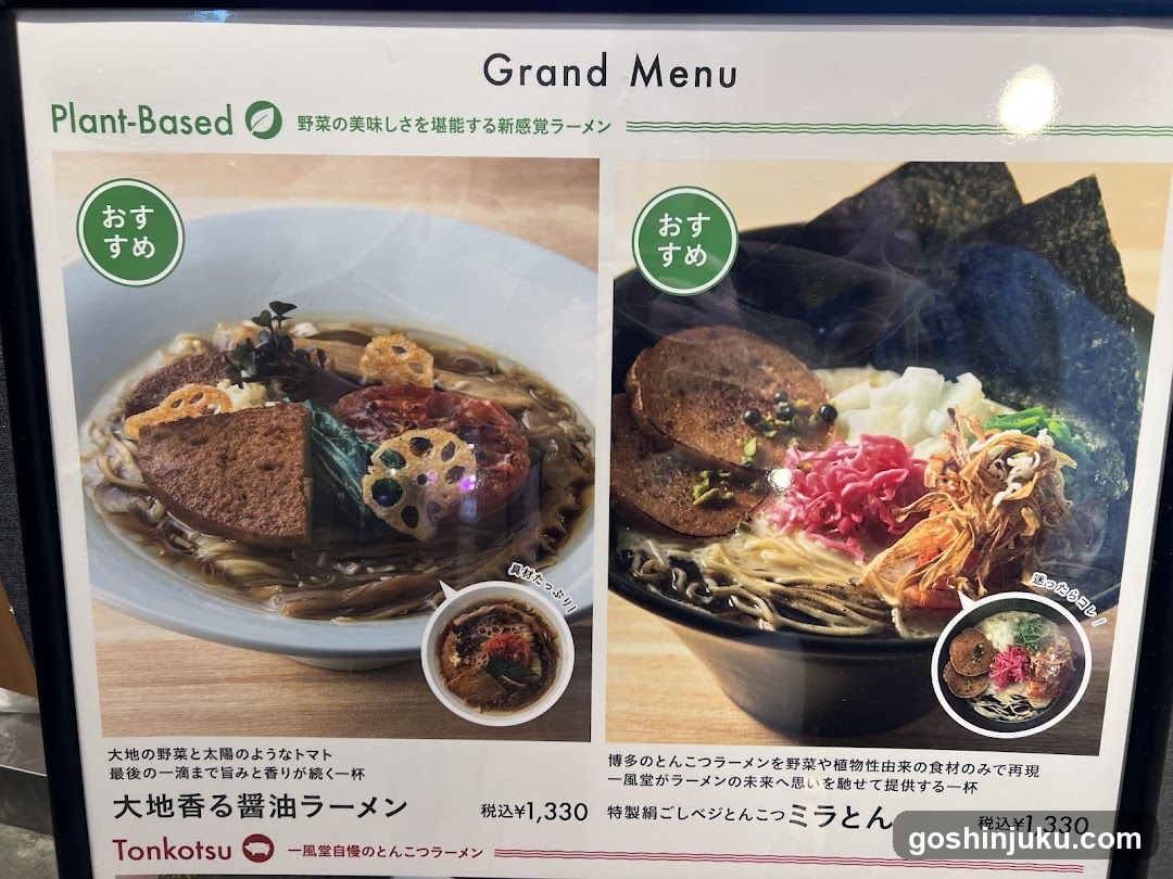 Ippudo