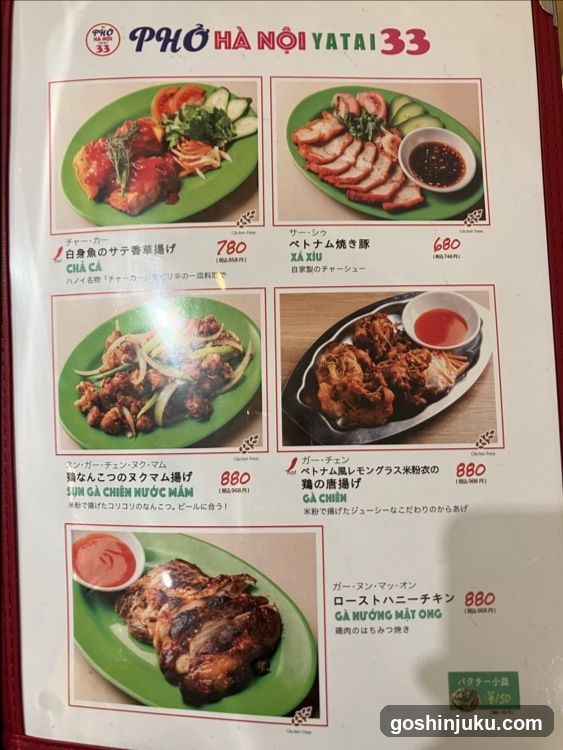 Pho Hanoi Yatai 33