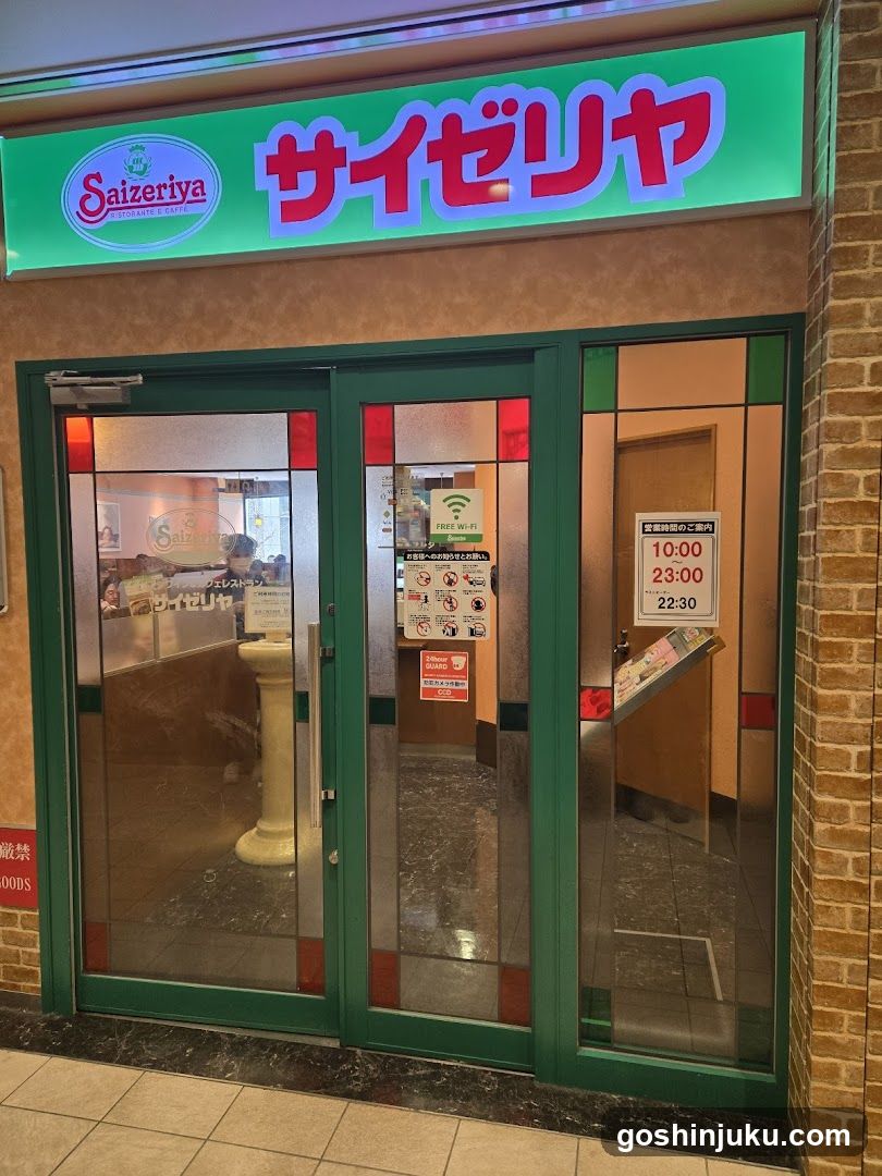 Saizeriya