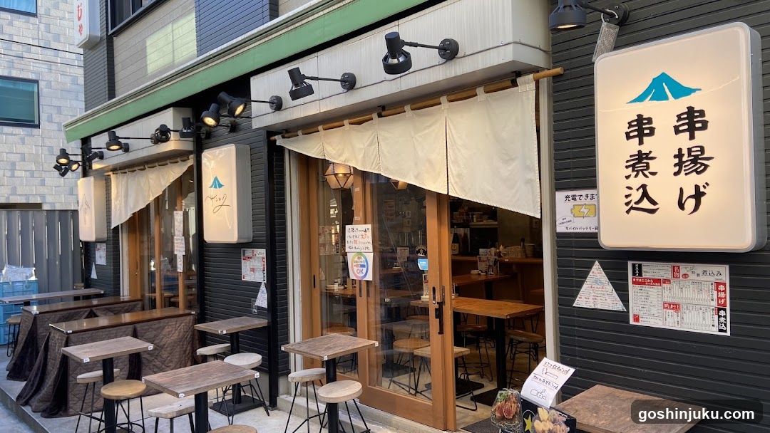 串揚げ串煮込サンカク