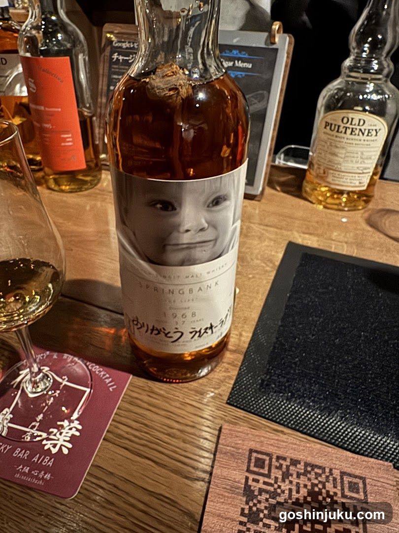 Whisky Bar Aiba Tokyo Shinjuku【ウイスキー専門店相葉 東京新宿】